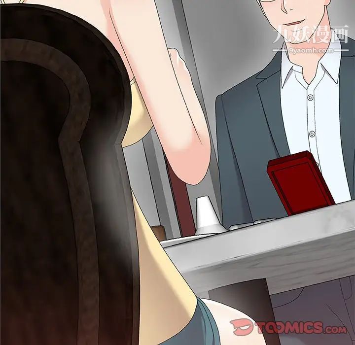 主播小姐第74话