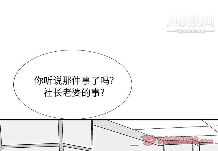 主播小姐第75話