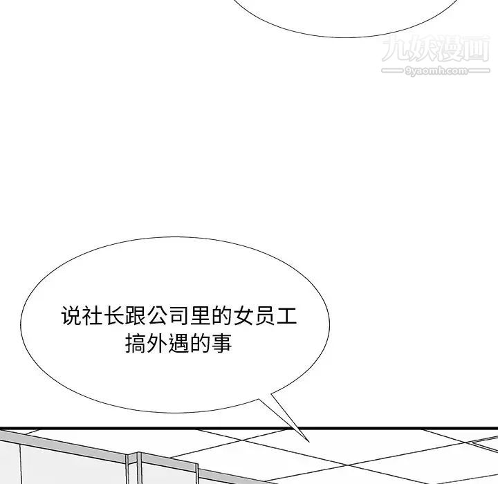 主播小姐第75話