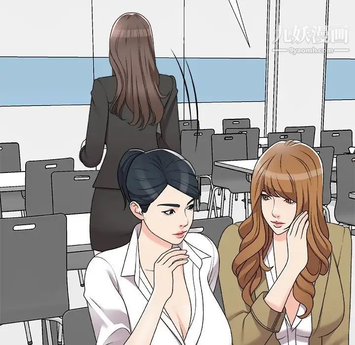 主播小姐第75話