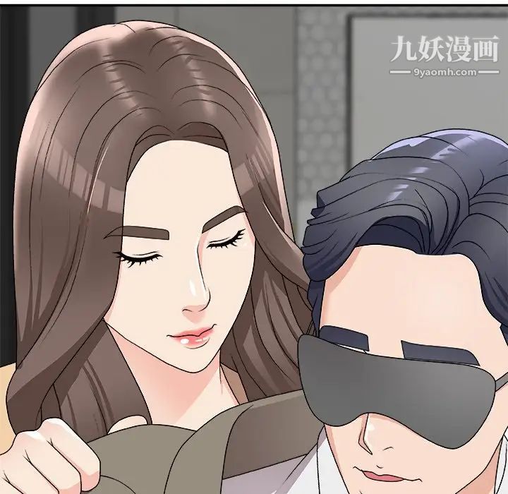 主播小姐第75话