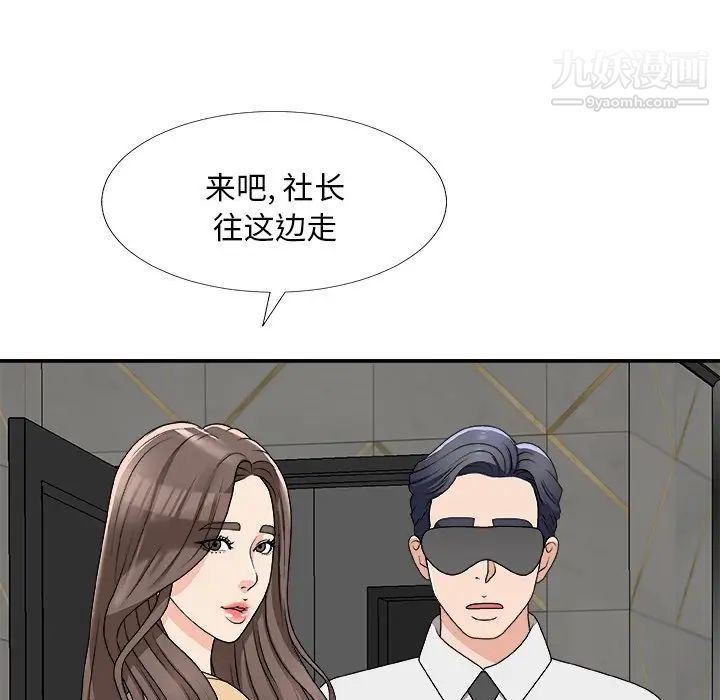 主播小姐第75話