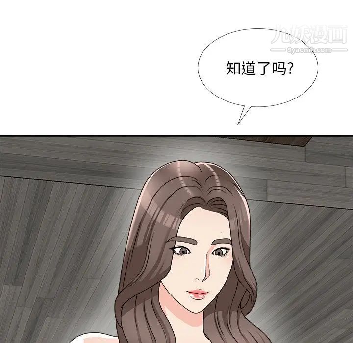 主播小姐第75话