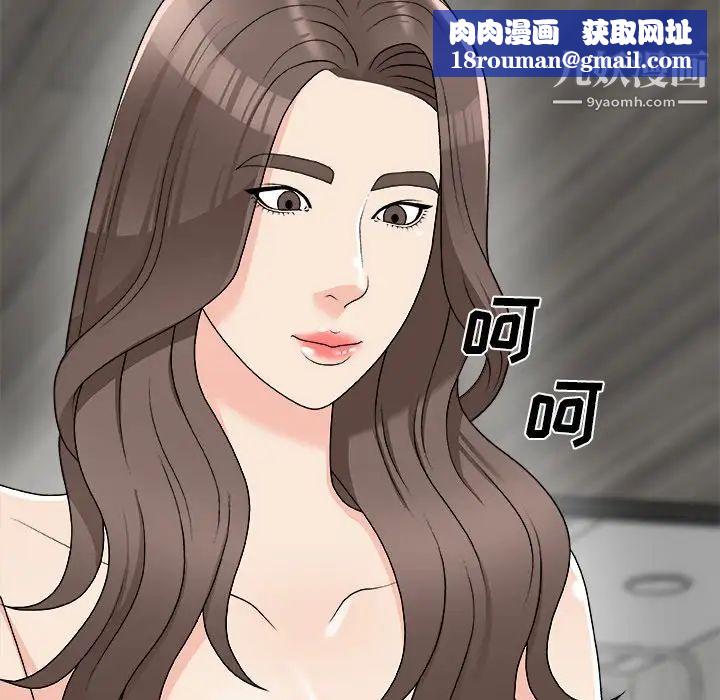 主播小姐第75话