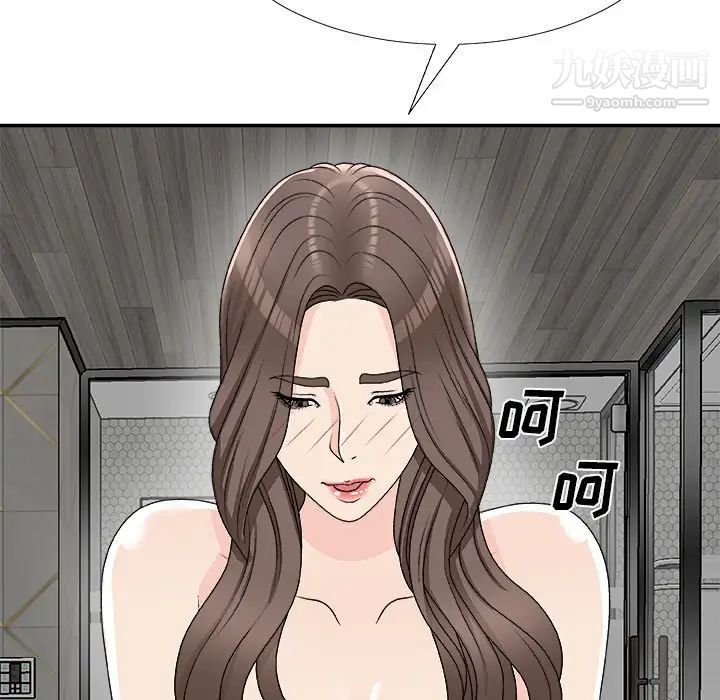 主播小姐第75話