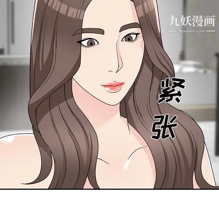 主播小姐第75话