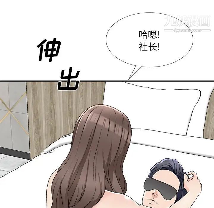 主播小姐第75话