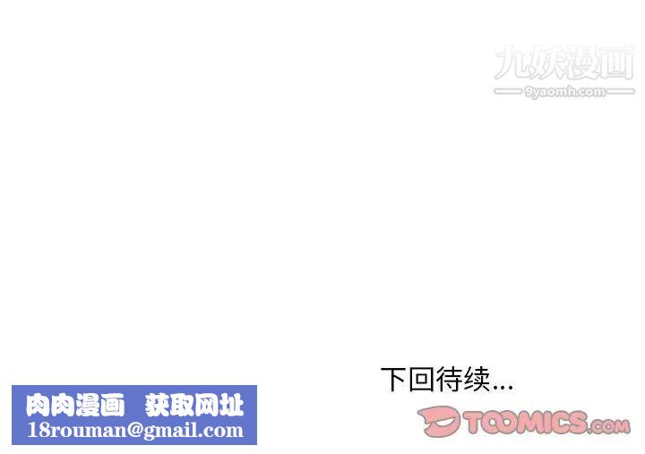 主播小姐第75话