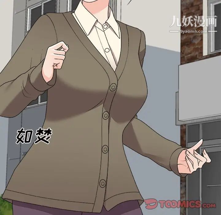 主播小姐第76话