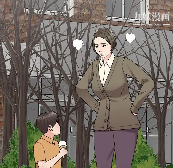 主播小姐第76話