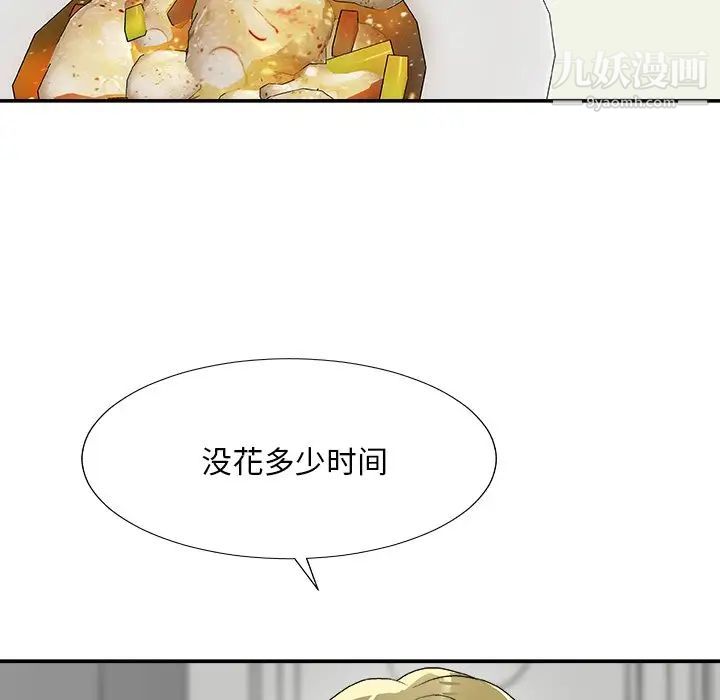 主播小姐第76话