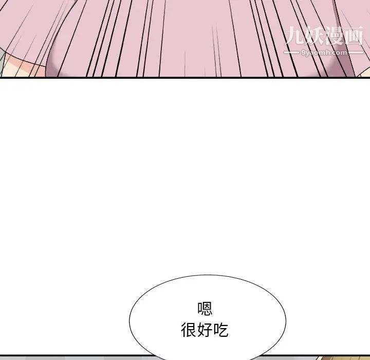 主播小姐第76话