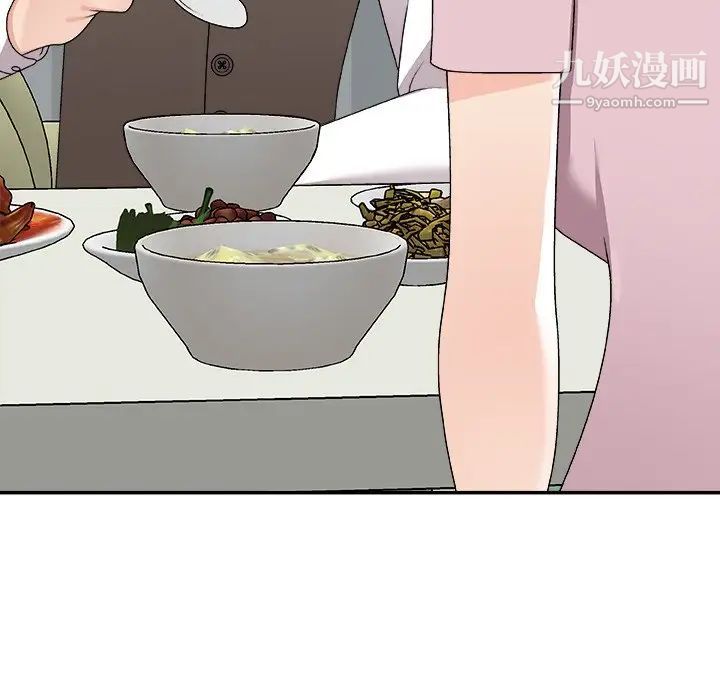 主播小姐第76话