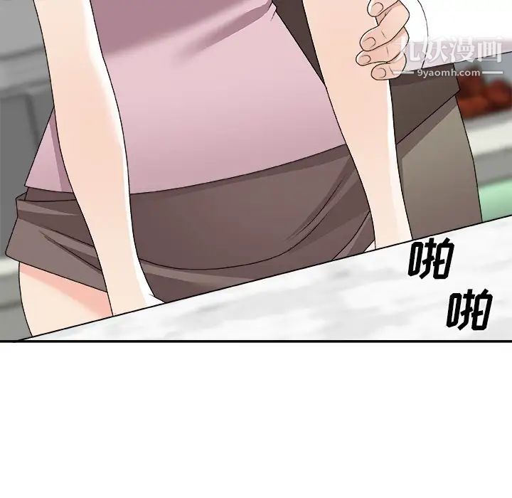 主播小姐第76话