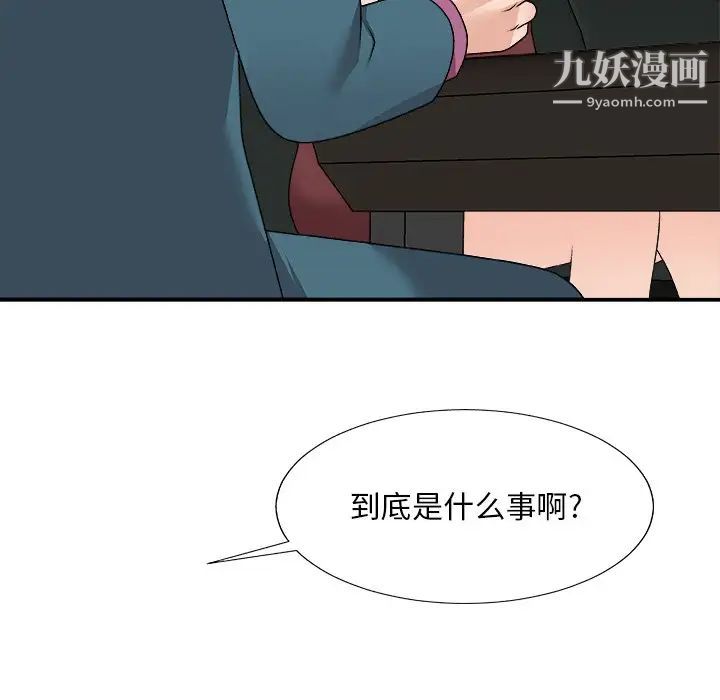 主播小姐第77话