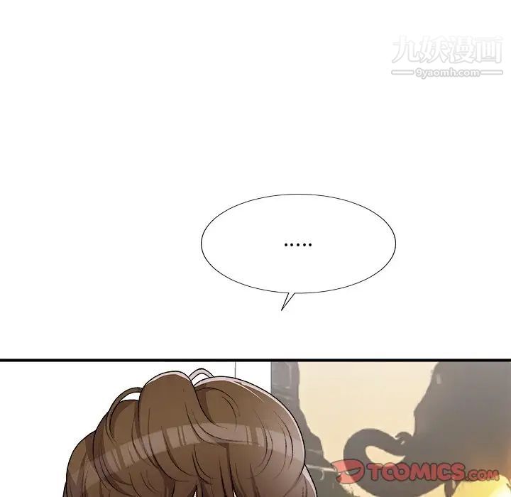 主播小姐第77话