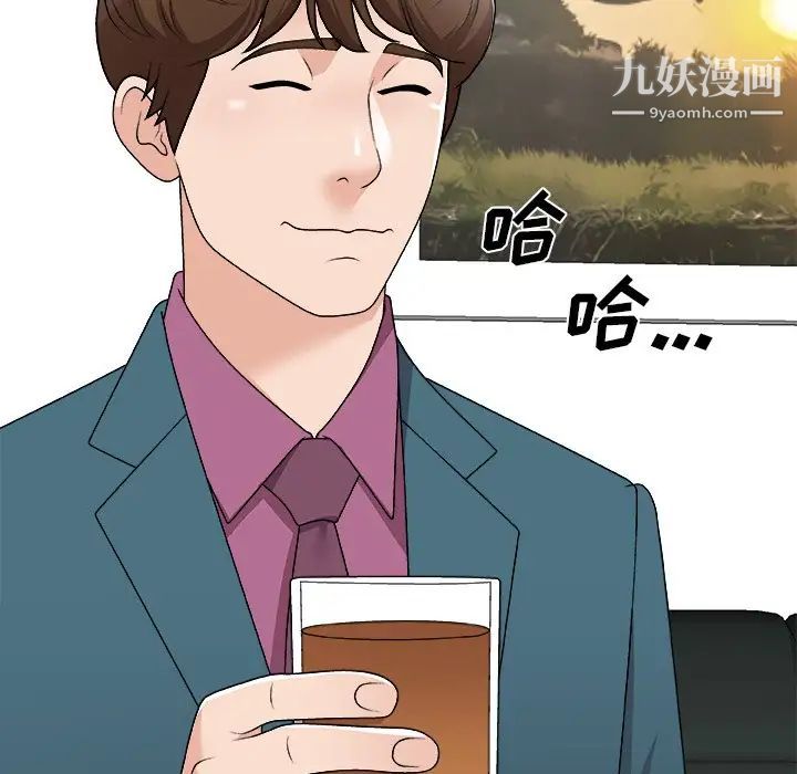 主播小姐第77话