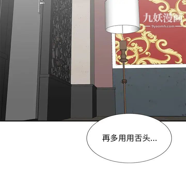 主播小姐第77话