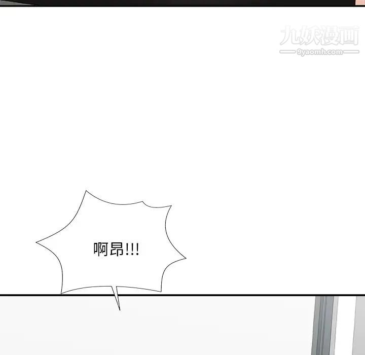 主播小姐第77话