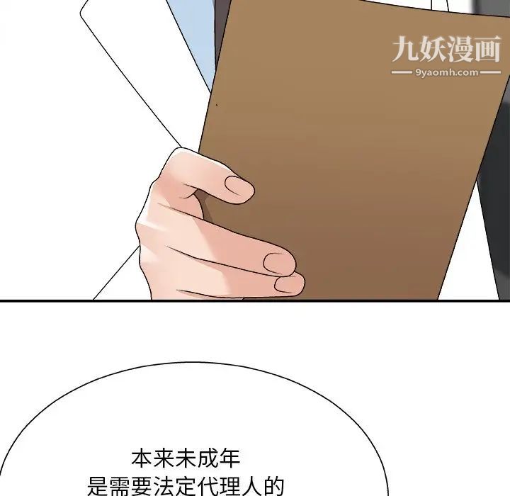 主播小姐第77话
