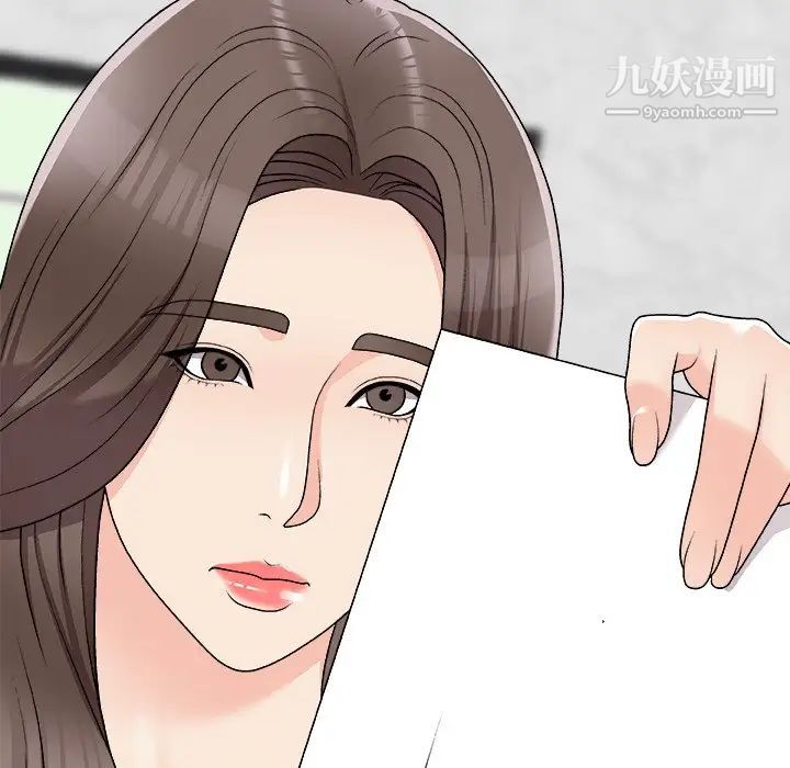 主播小姐第77话