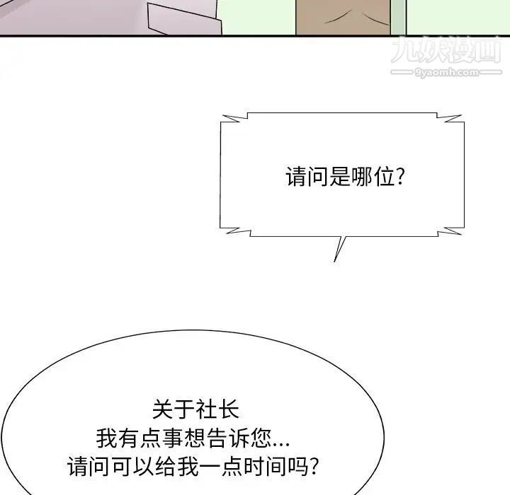 主播小姐第77话