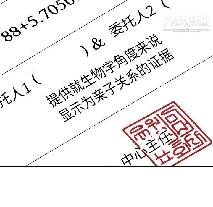 主播小姐第77话