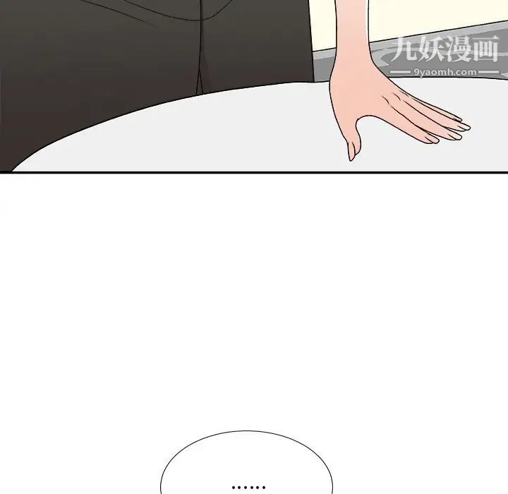 主播小姐第78話