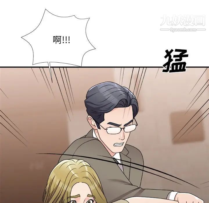 主播小姐第78话