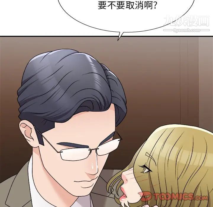 主播小姐第78話