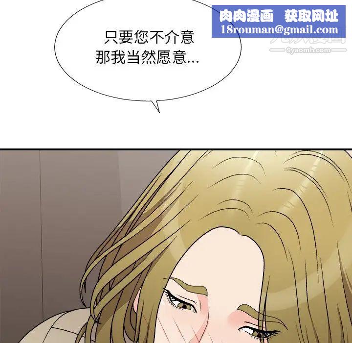 主播小姐第78话