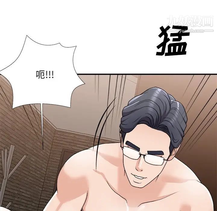 主播小姐第78話