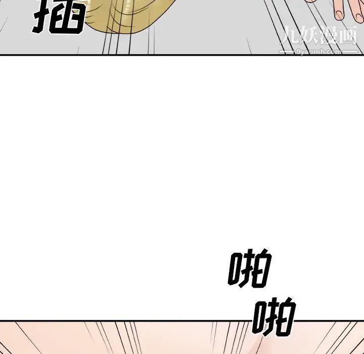 主播小姐第78话