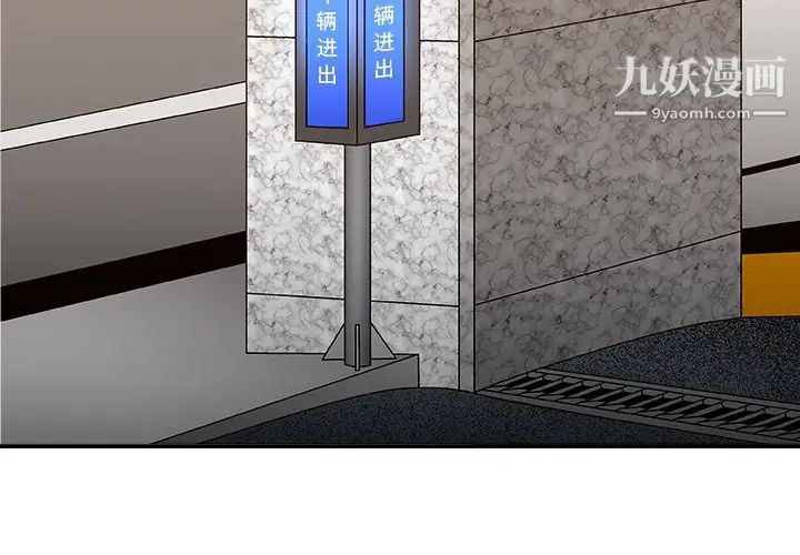 主播小姐第79话