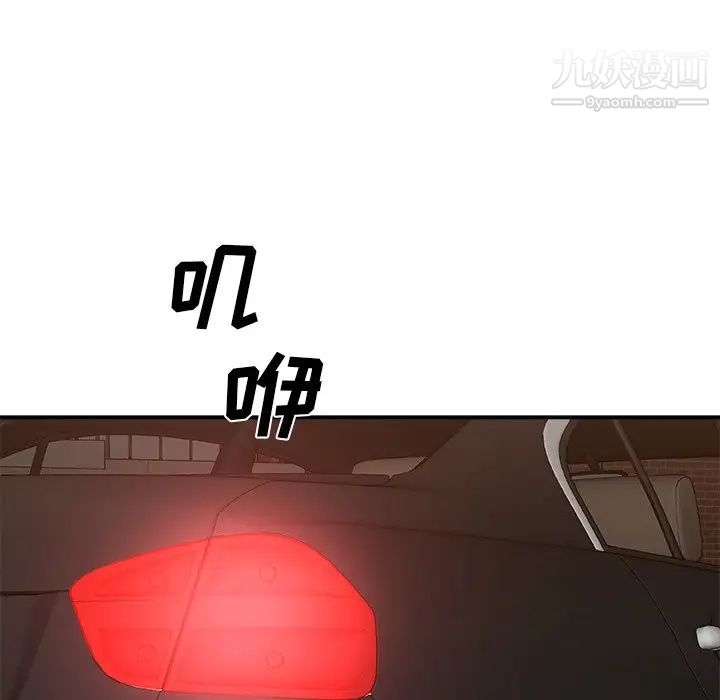 主播小姐第79话