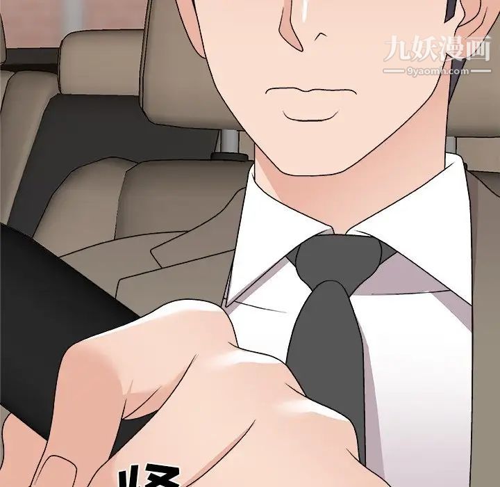 主播小姐第79话