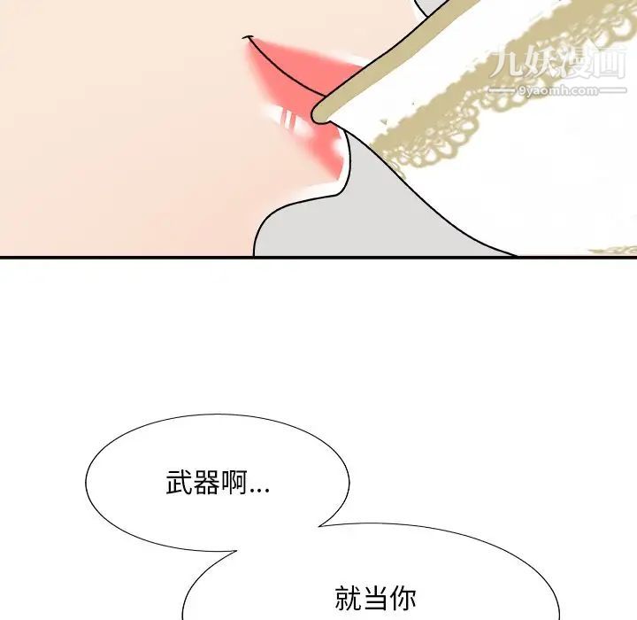 主播小姐第79话