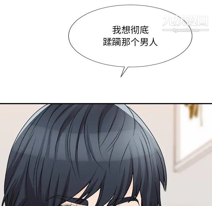 主播小姐第79話