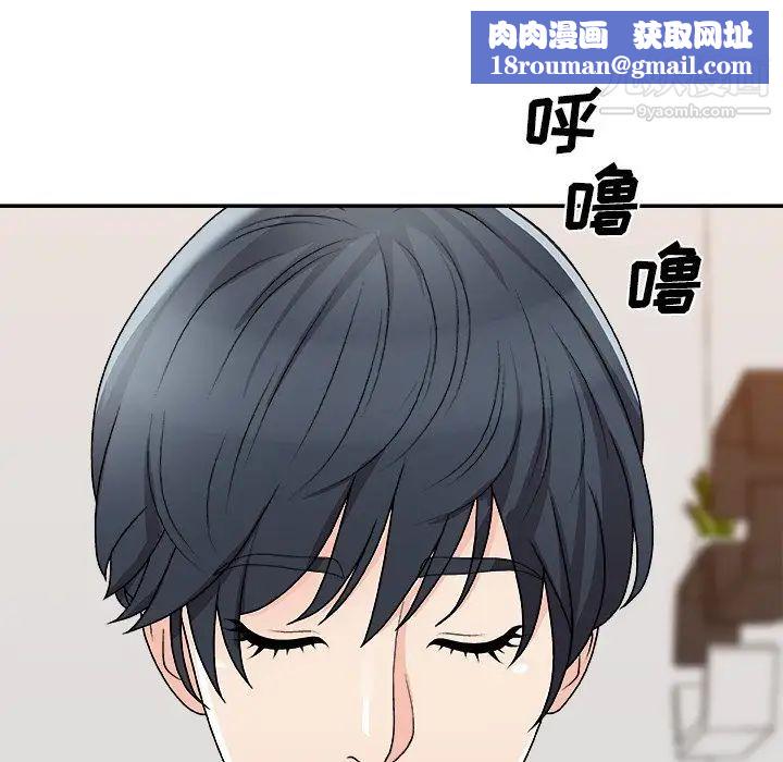 主播小姐第79话