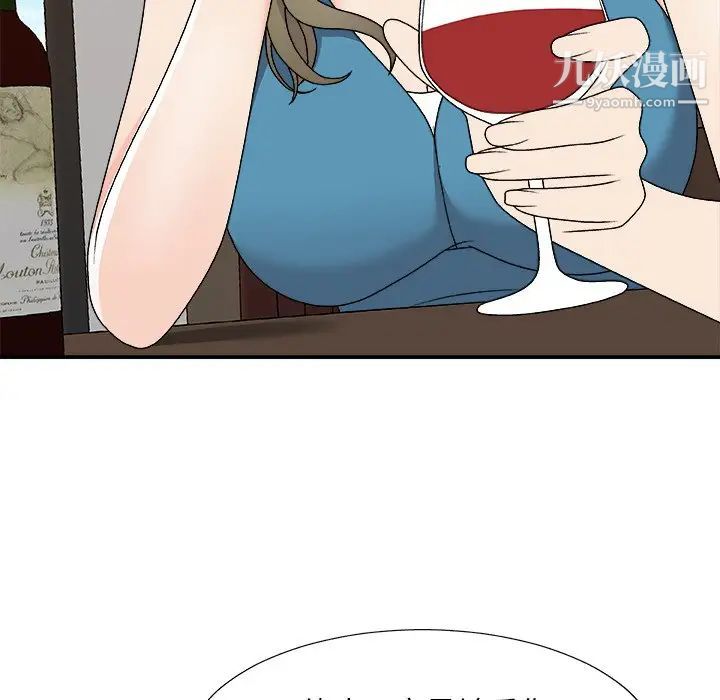 主播小姐第79話