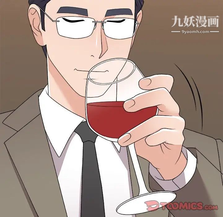 主播小姐第79話