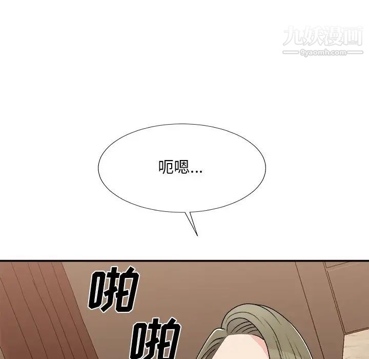 主播小姐第79話