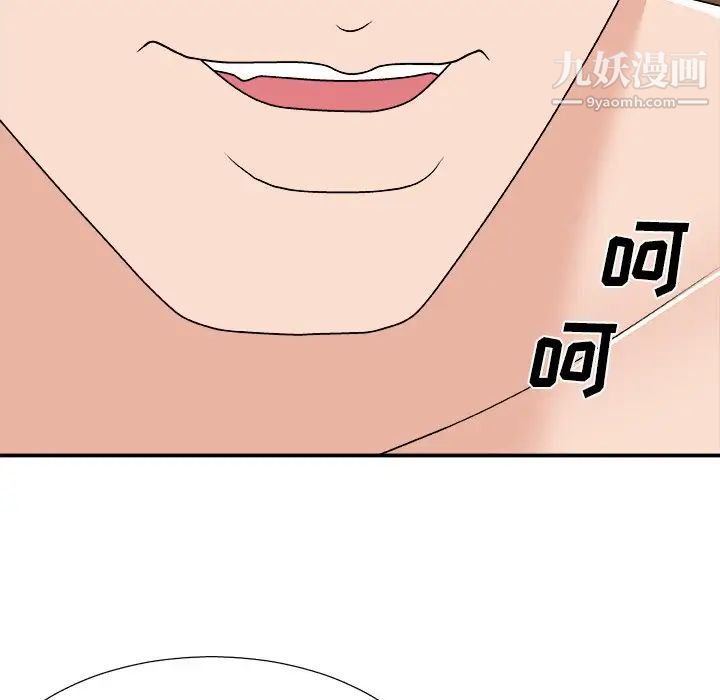 主播小姐第79話