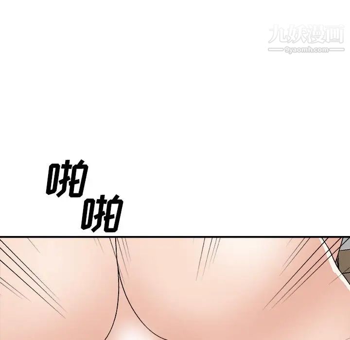 主播小姐第80话