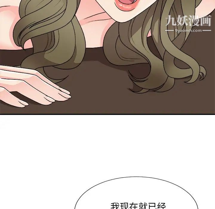 主播小姐第80話