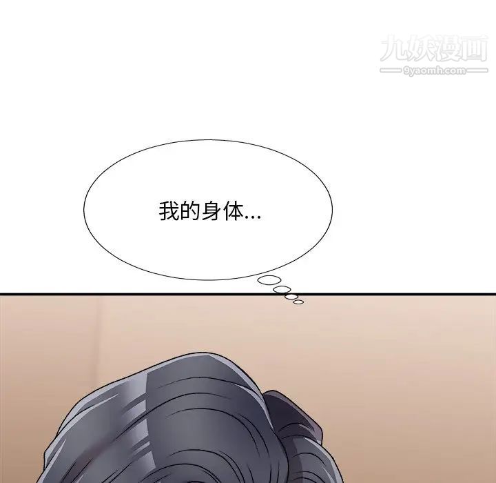 主播小姐第80话