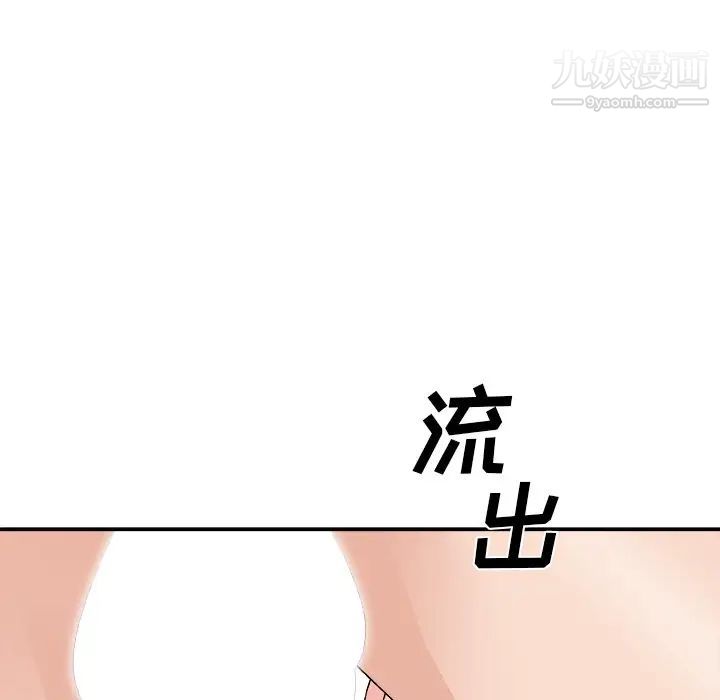 主播小姐第80话