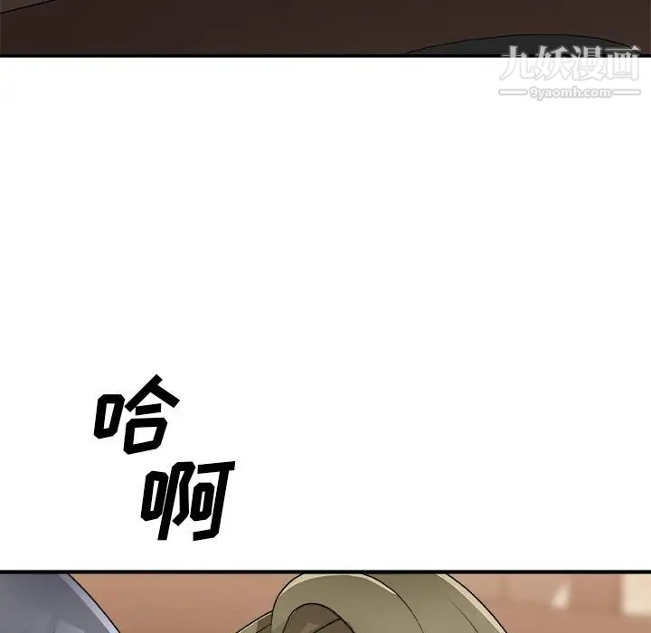 主播小姐第80话