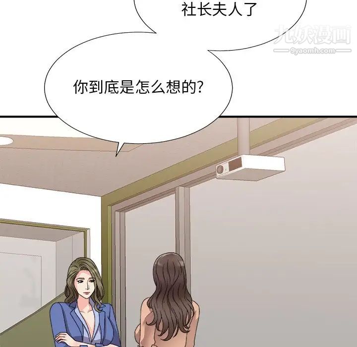 主播小姐第80话