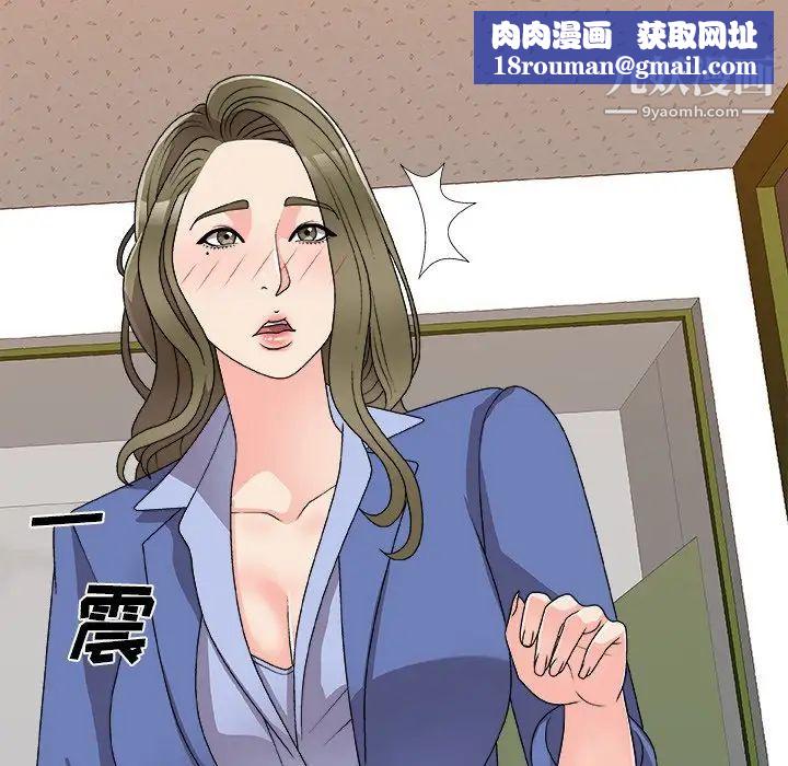 主播小姐第80話